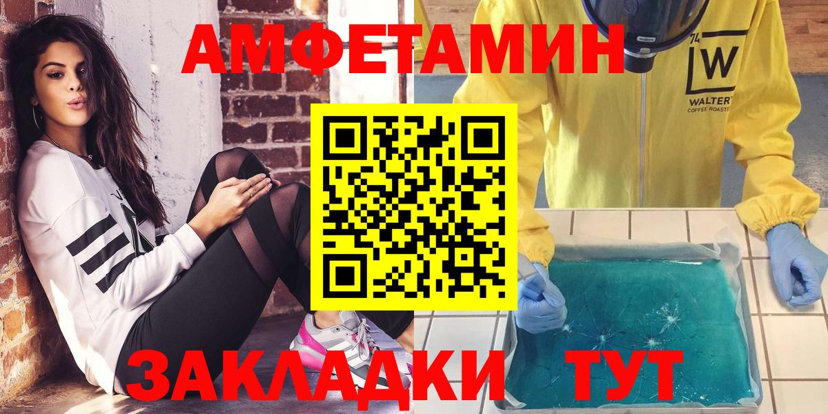 АМФ 97%  Амфетамин  Норильск  Вход с VPN  Amphetamine 