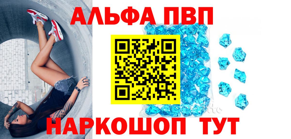 A-PVP крисы CK  A-PVP Соль  Норильск  Вход с VPN 