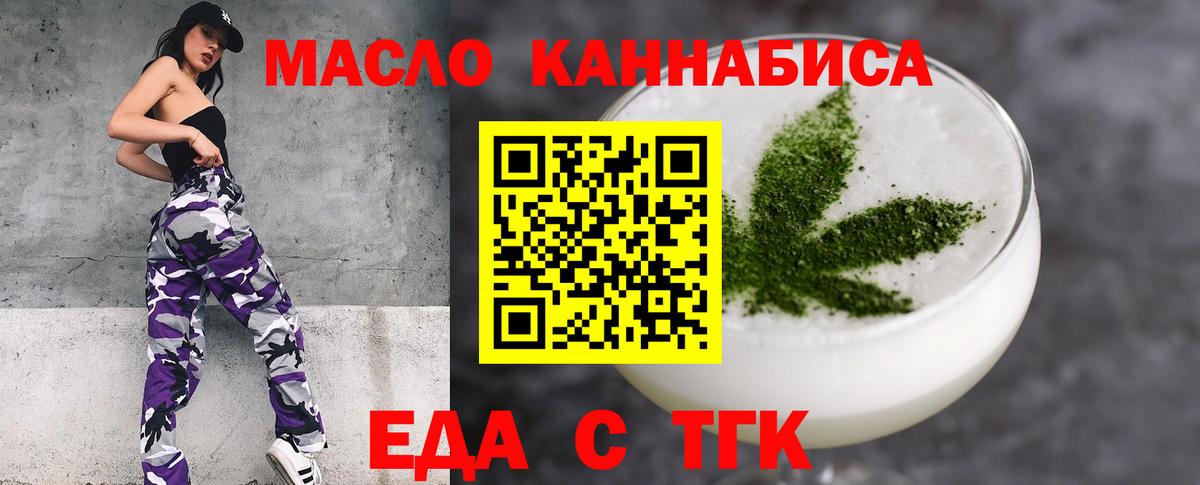 Canna-Cookies марихуана  Вход с VPN  Норильск 