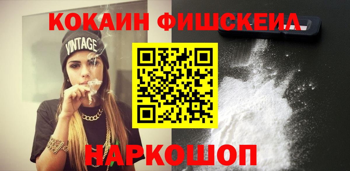 Норильск  КОКАИН Колумбийский  Вход с VPN 