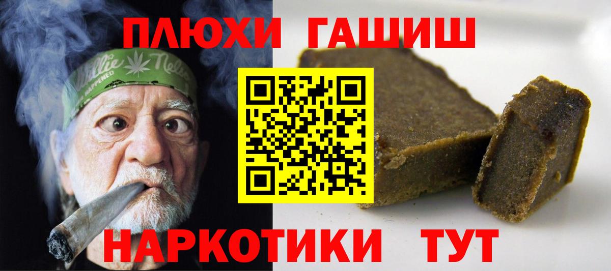 Гашиш убойный Норильск
