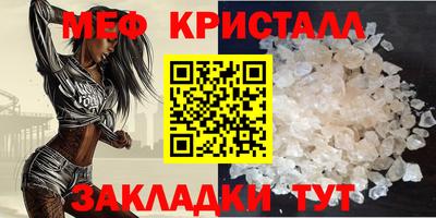 мет Сланцы