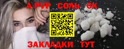 мет Сланцы