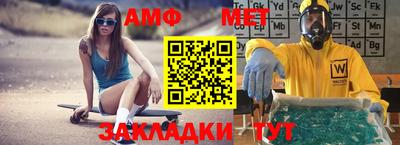 амф Славянск-на-Кубани