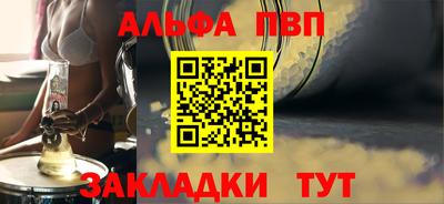 амф Славянск-на-Кубани