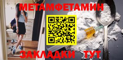 мет Сланцы