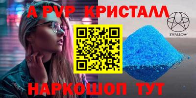 амф Славянск-на-Кубани