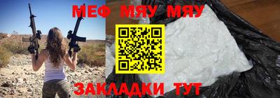 мет Сланцы