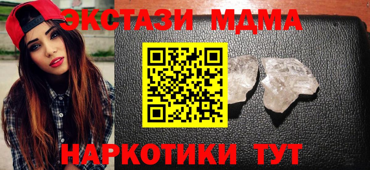 МДМА  Вход с VPN  МДМА crystal  Норильск  MDMA Molly 