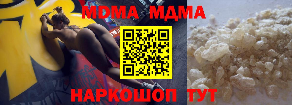MDMA crystal Норильск