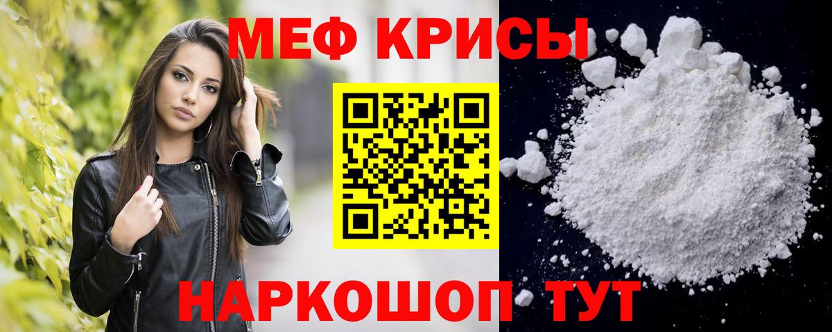 Норильск  Мефедрон мяу мяу  Мефедрон  Вход с VPN 