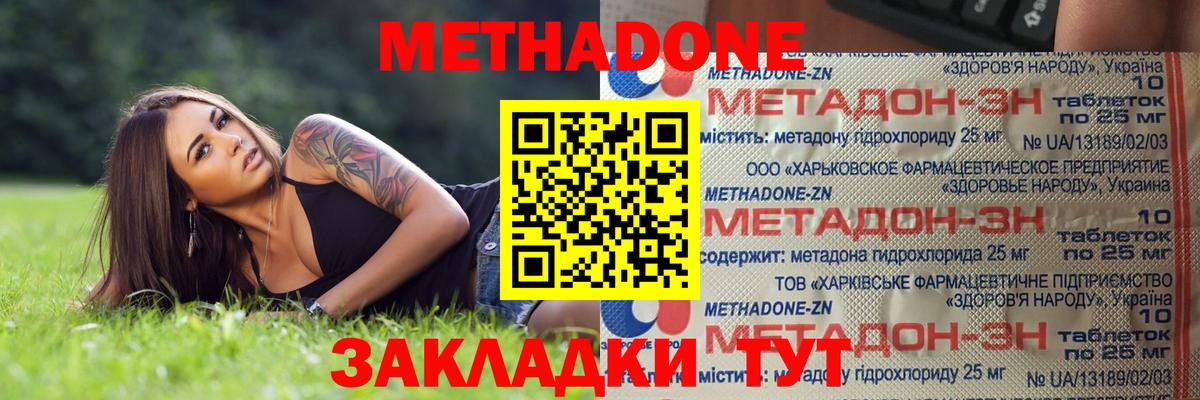 Норильск  Метадон мёд  Вход с VPN  МЕТАДОН VHQ 