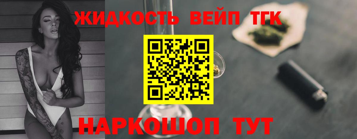 Дистиллят ТГК гашишное масло Норильск