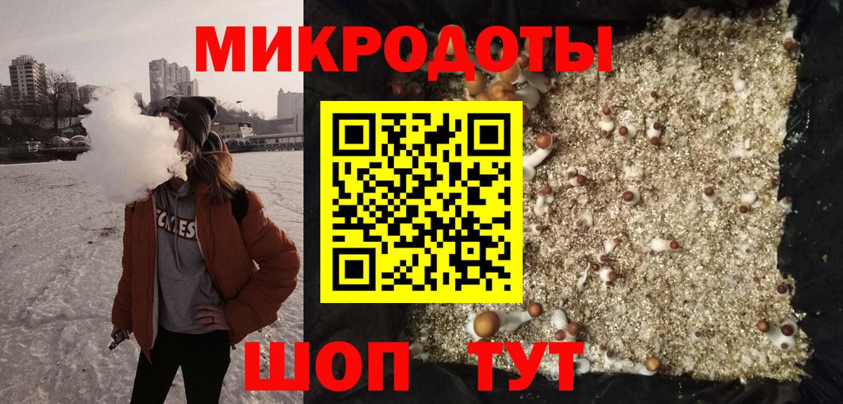 Галлюциногенные грибы ЛСД Норильск
